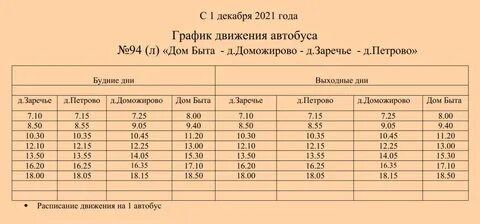 Время расписание автобусов в красноярске