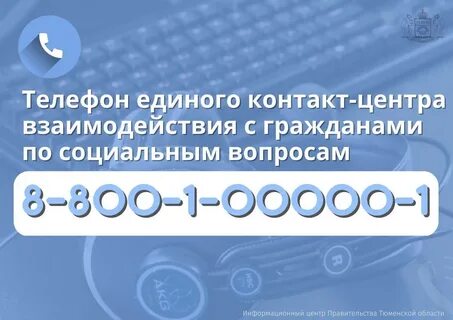 3 отделение телефон номер