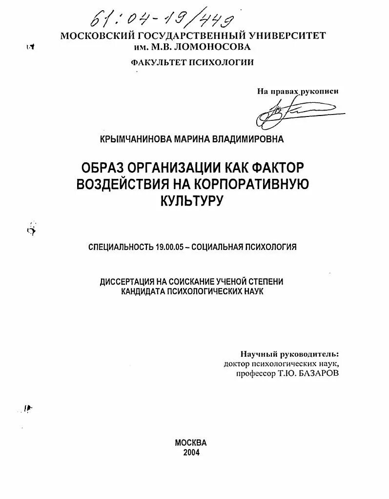 Образов учреждения. Крымчанинова Марина Владимировна. Крымчанинова Марина Владимировна РАНХИГС.