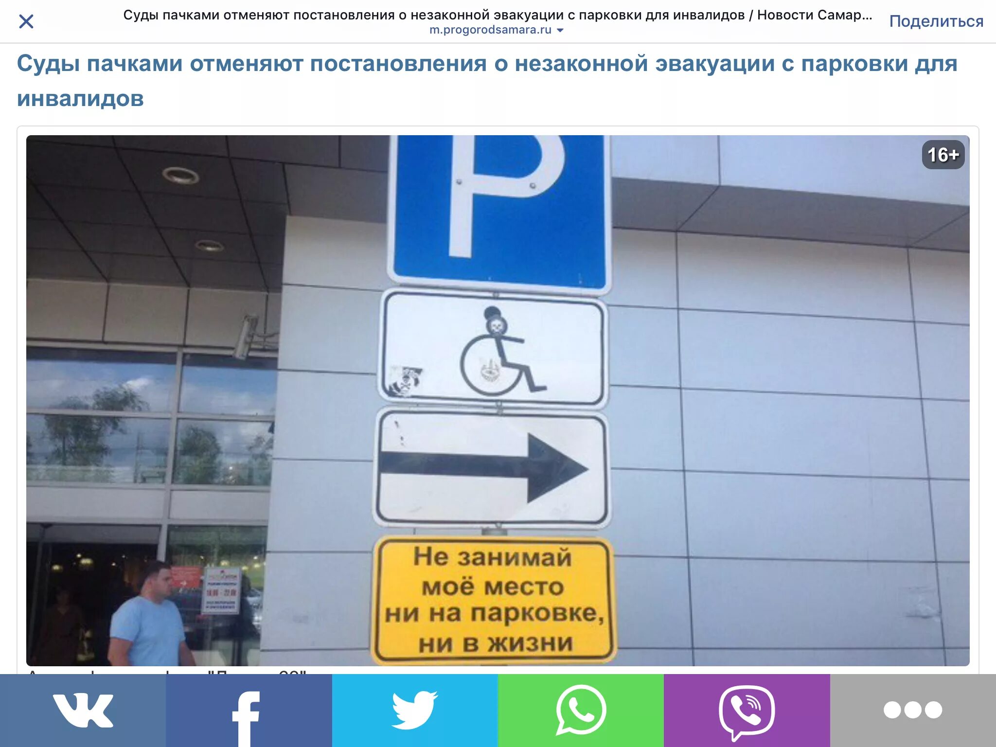 Сколько в аэропорту бесплатная стоянка. Пулково парковка для инвалидов. Парковка для инвалидов в Пулково знак. Парковка для инвалидов в аэропорту Пулково. Парковки для инвалидов аэропорт Шереметьево.