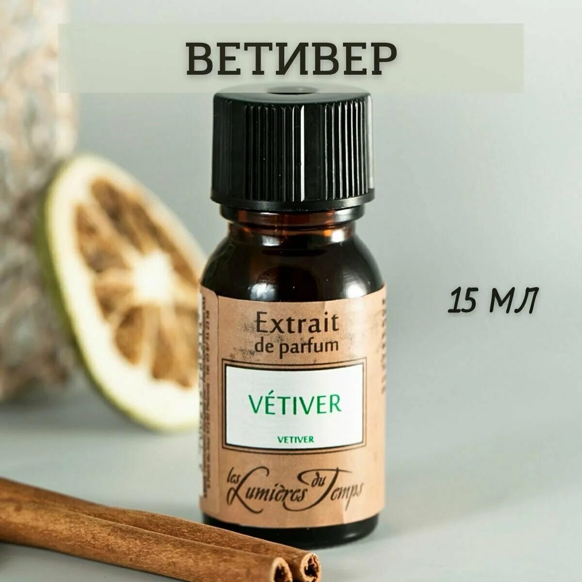 Духи концентрированные черный перец, ветивер, нероли, амбра (10мл). Мускус сандал ветивер. Аделин пола духи. Phaedon antigua парфюмерная вода. Мускус сандал ветивер.