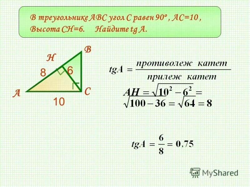 10 известно что чему равен