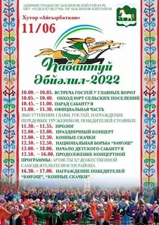 Расписание николо березовка