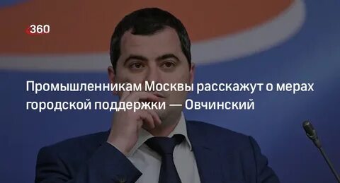 Городские меры поддержки