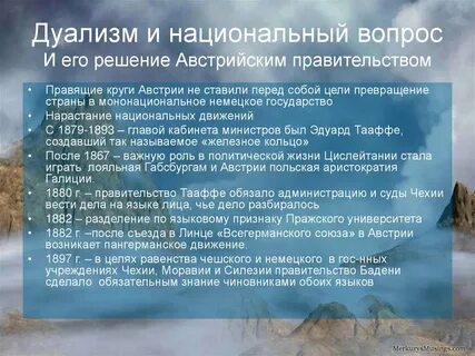 Национальный вопрос и ответ