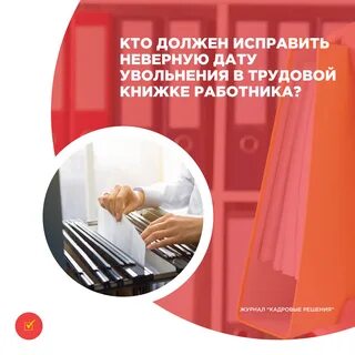 Неверная дата