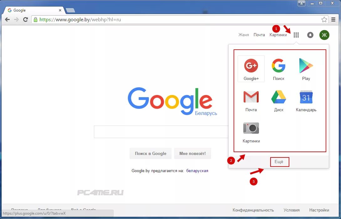 Gmail com 4. Гулпата. Гугл почта. Google Chrome почта. Поиск Google почта.