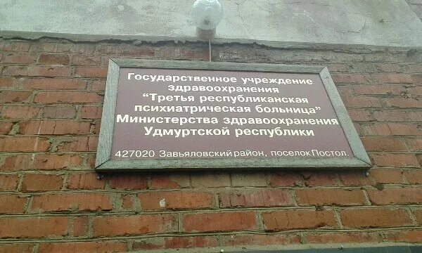 Республиканская психиатрическая больница министерства здравоохранения чувашской республики. Республиканская психиатрическая больница министерства здравоохранения чувашской республики. Республиканская психиатрическая больница министерства здравоохранения чувашской республики. Республиканская психиатрическая больница министерства здравоохранения чувашской республики. Республиканская психиатрическая больница министерства здравоохранения чувашской республики.