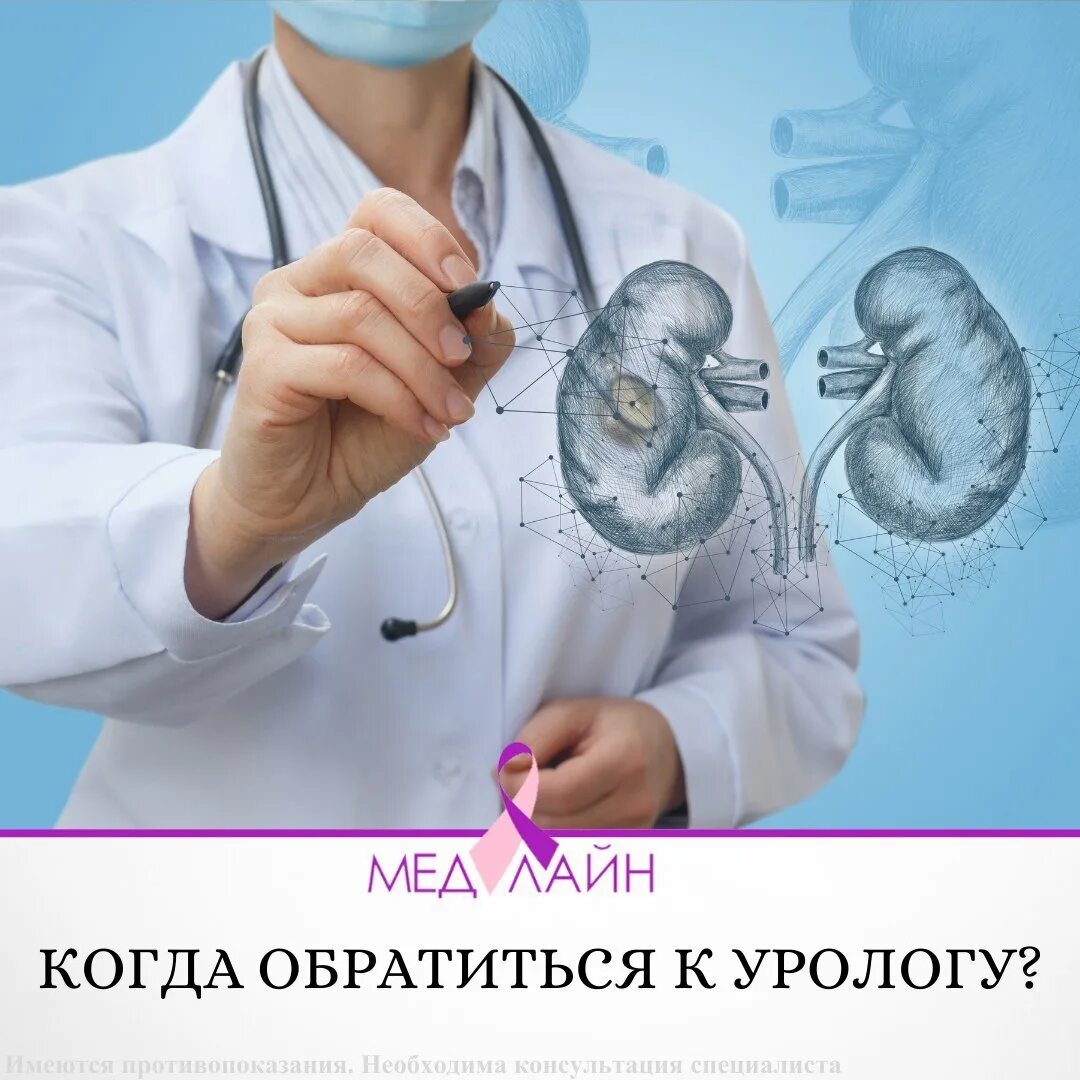 Урология и нефрология различия. Чем отличается нефролог от уролога врача. Чем отличается нефролог от уролога врача. Всемирный день борьбы с заболеваниями почек. Различие невролога с невропатологом.