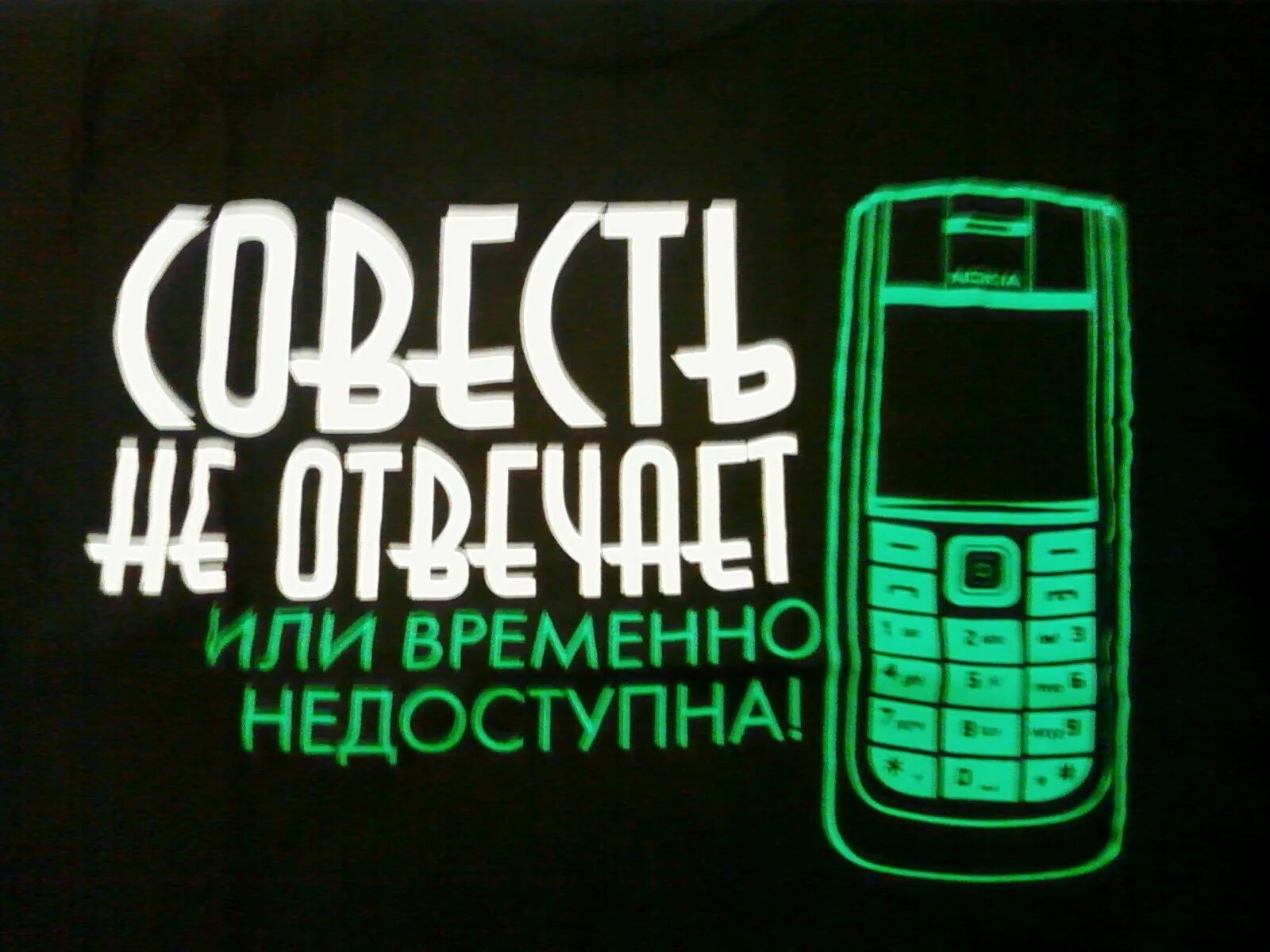 Телефон вне зоне обслуживания. Абонент времена недоступен. Обои абонент недоступен. Абонент временно недоступен надпись. Абонент временно недоступен картинки.