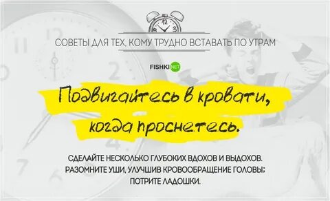 Как научиться вставать