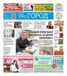 Мир новостей газета последние новости