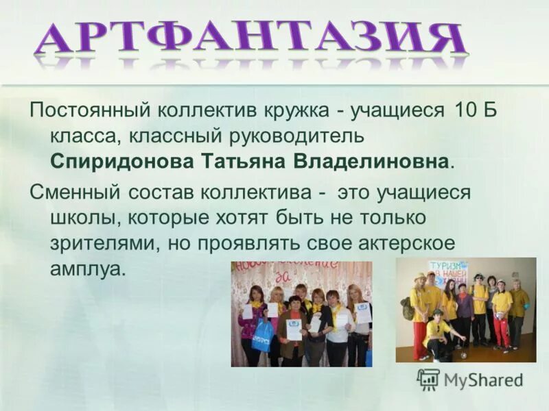 постоянные и временные социальные группы. постоянные коллективы. коллектив. разновидности коллектива. постоянные коллективы.