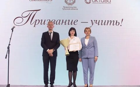 Призвание учить