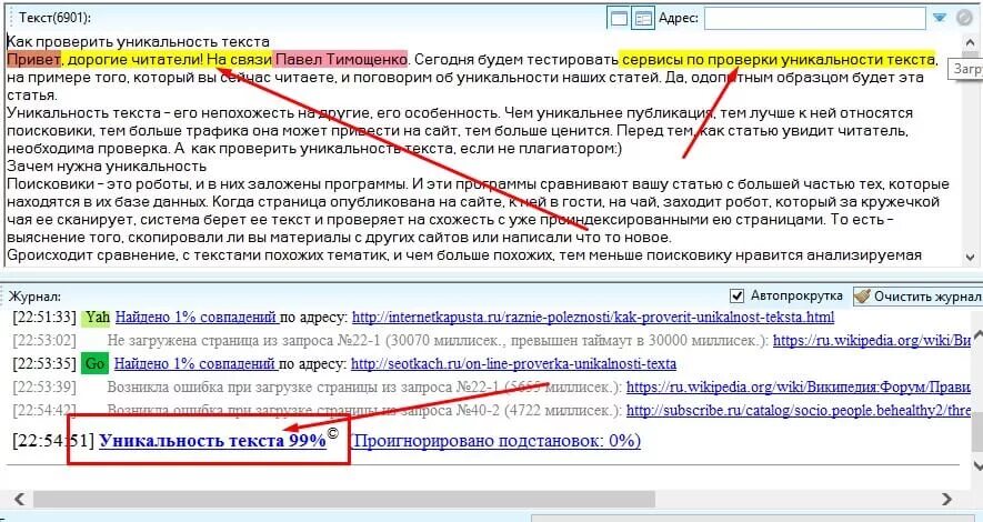 Добавить уникальный текст. Документы по уникальности текста. Как понять уникальность текста. По уникальности текста документы могут. Проверка текста на уникальность.