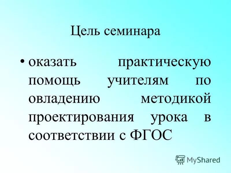 оказать практическую помощь