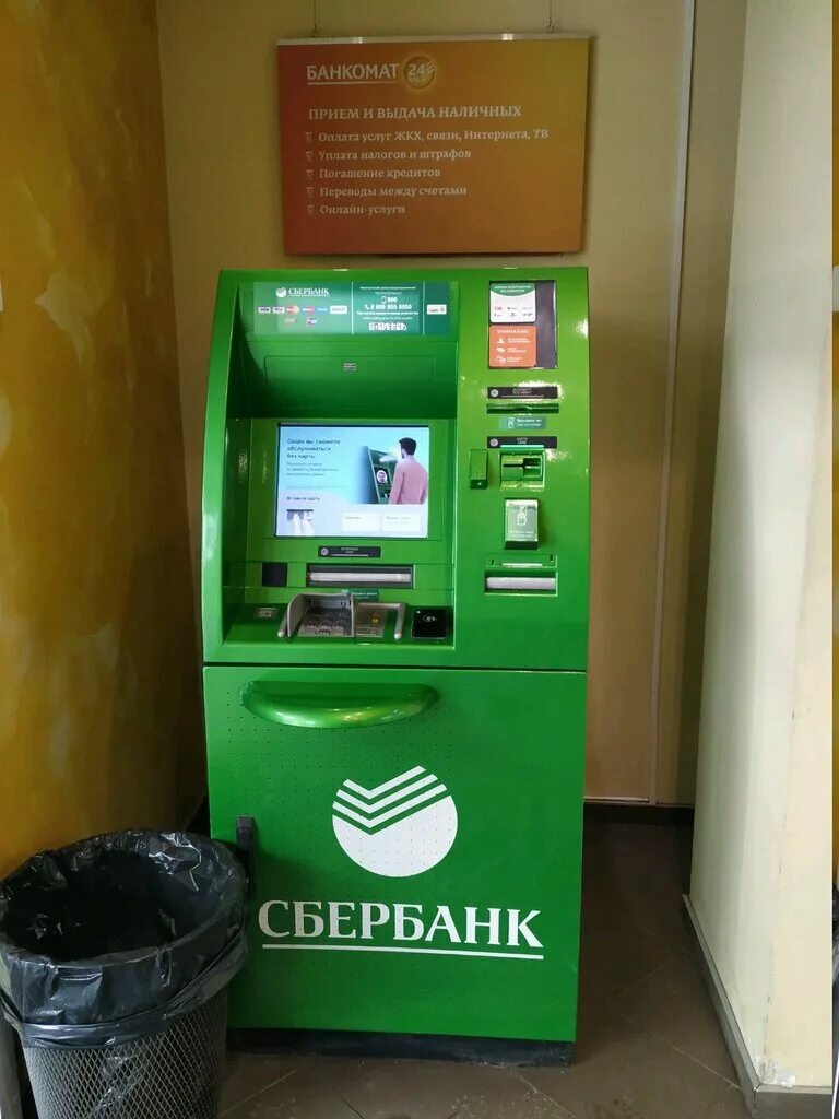Сбербанк кэш. Банкомат сбербанка. терминал сбербанка. банкомат с приемом денег.