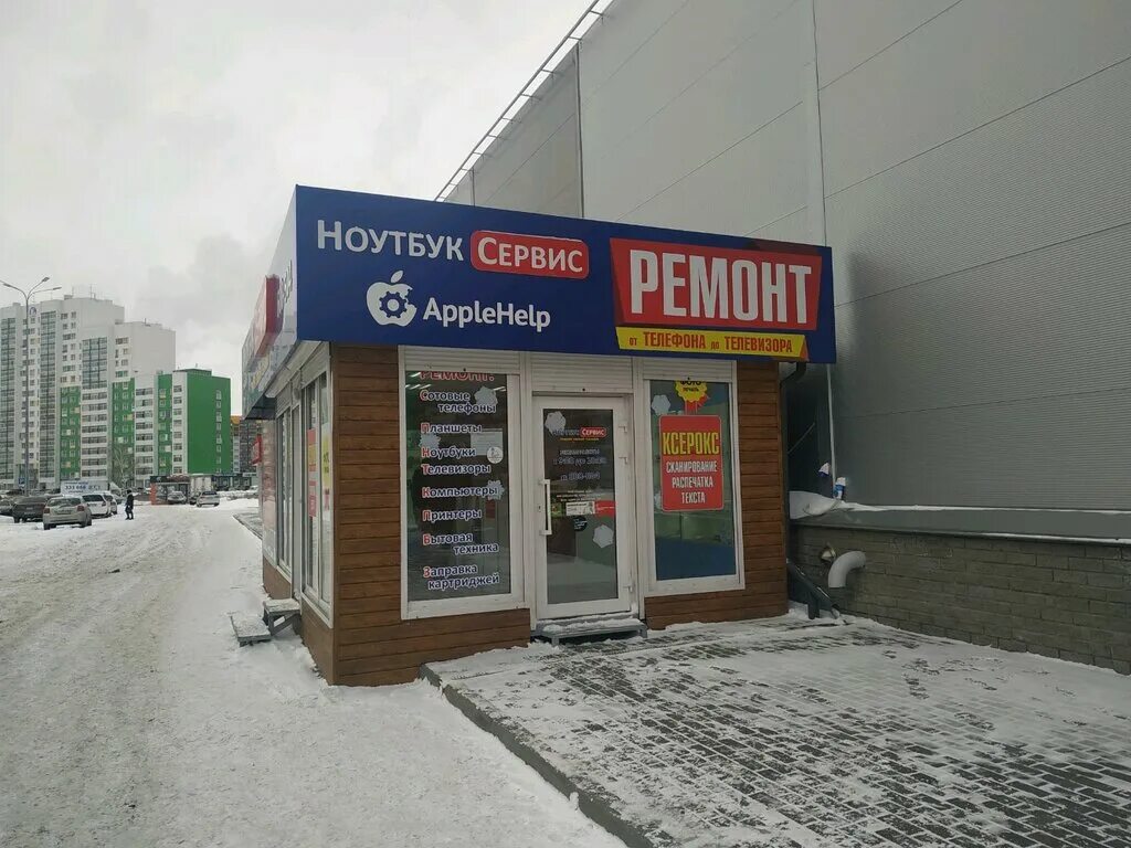 Ozon, пункт выдачи, Балтийская ул., 67, Барнаул - Яндекс Карты