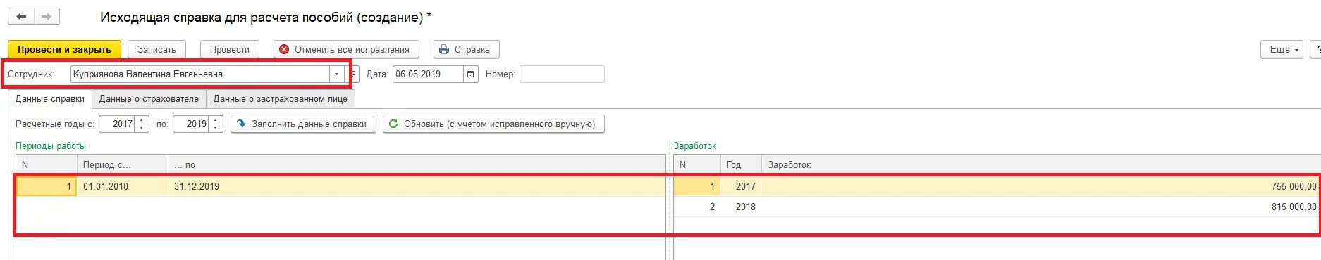 Где в 1с 8.3 справка 182н