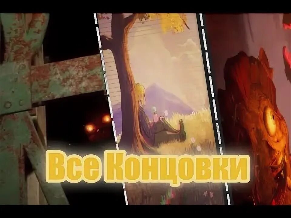 Концовки руины феаф. FNAF руин. ФНАФ концовка с могилами. FNAF Ruine прибор для открытия двери.