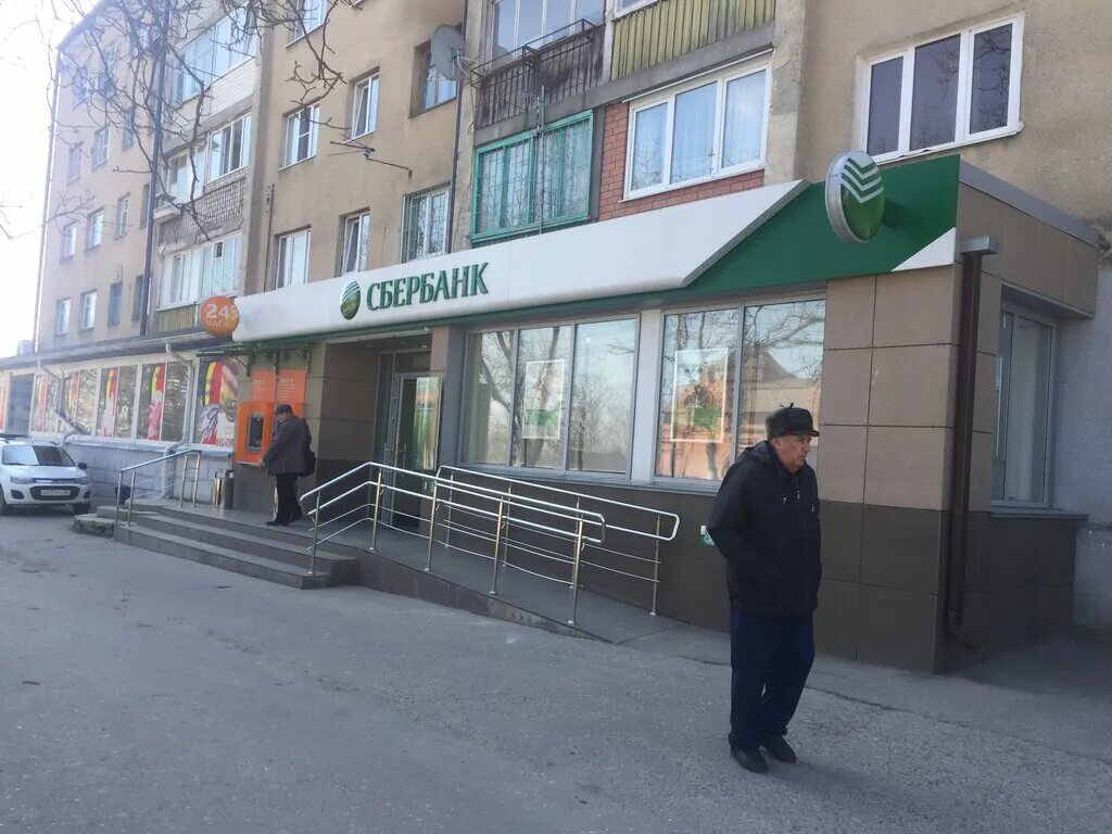 Сбербанк энгельс. Пятигорская, 124 а. Отделение мтс банка. Совкомбанк проспект вернадского. Банка ессентуки.