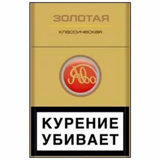 Сигареты ява черное золото