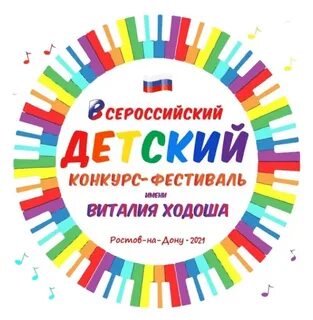 Школа имени ходоша