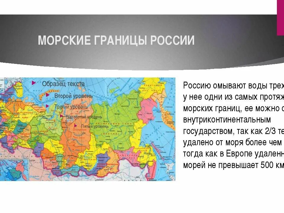 Перечислите морские границы россии