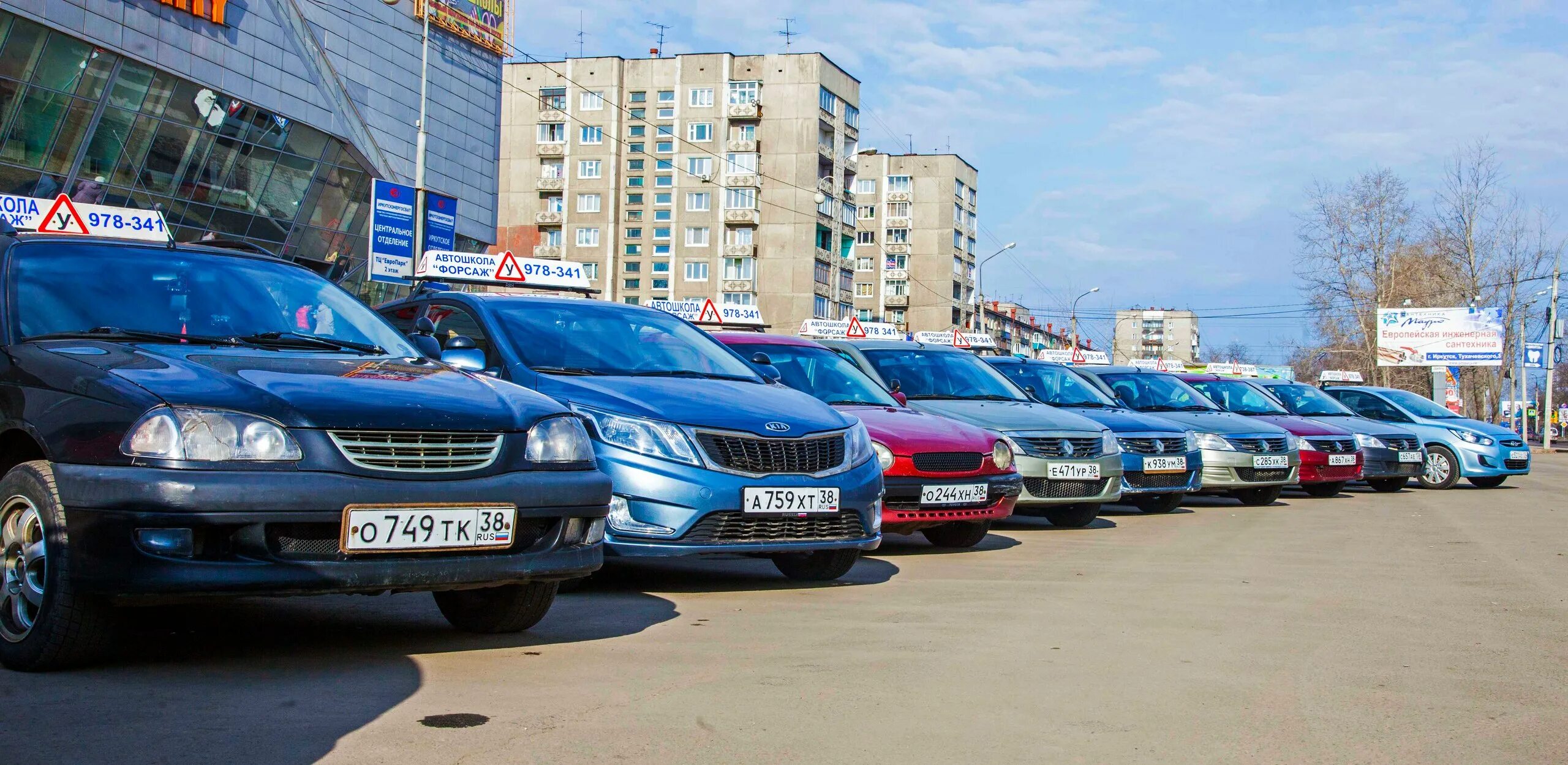 Форсаж авто воронеж. Автошкола Форсаж Иркутск. Автошкола Форсаж Воронеж. Автошкола Форсаж Новосибирск Макаренко. Автошкола Форсаж Оренбург.