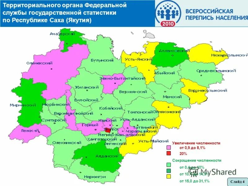 состав республики саха якутия. мирнинский район якутия. социально экономические показатели якутии 2021. карта республики саха якутия с районами. национальный состав якутии 2022.