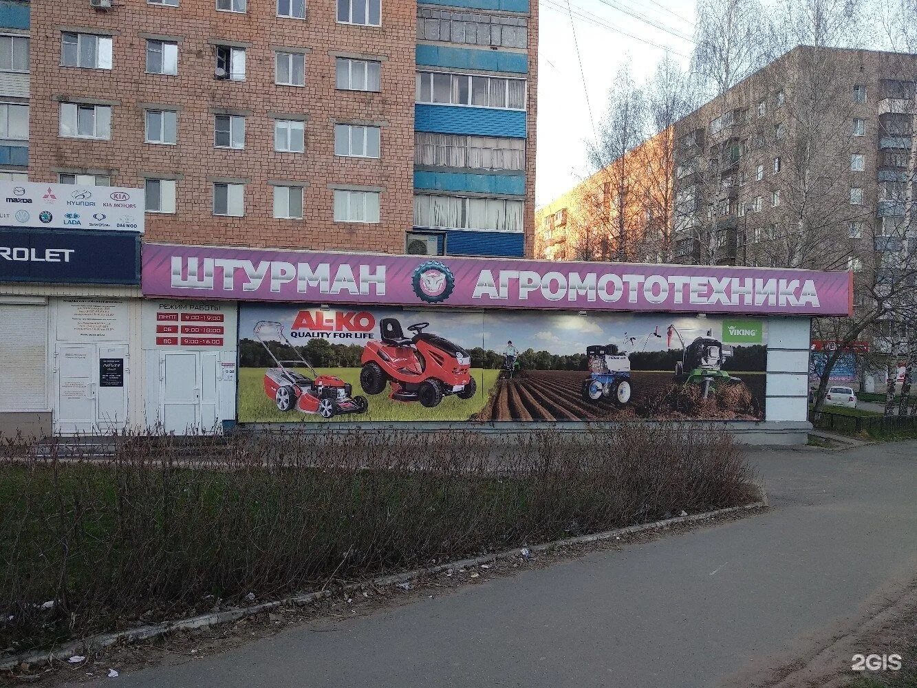 Магазин штурман красноуфимск. Navigator магазин. , ижевск, ул. Штурман ижевск каталог товаров. Штурман ижевск орджоникидзе 2а.