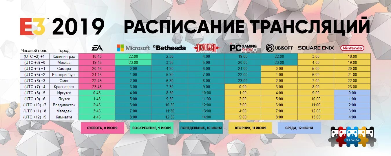 Новый график 2019. Расписание трейни. Распорядок дня трейни JYP. Расписание трейни в yg. Расписание кпоп трейни.