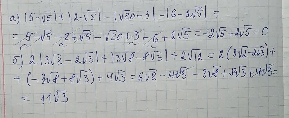 Во-2,5. √6 + 2√5 + √6 − 2√5. 2.3.2. 2+2=6. 5 2х 3 20