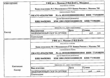 Что такое кбк в сбербанке