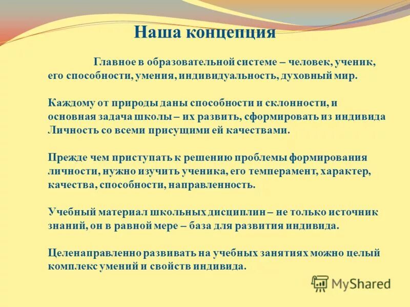 Способности и умения. Формирование комплекса услуг. Умения педагогической техники. Навык чтения. Навыки и умения.