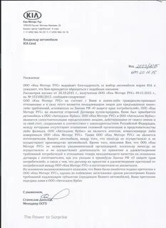 Претензия в автосалон