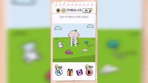 Игра brain test 205 уровень