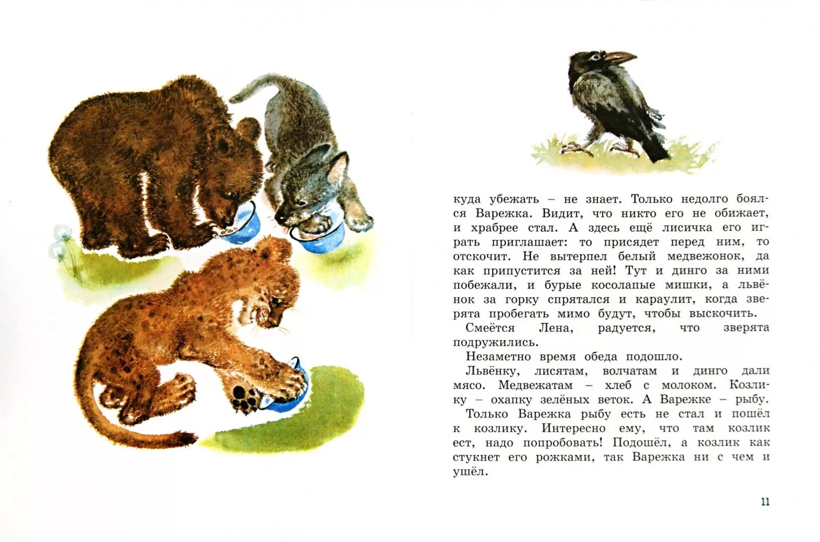 • Рассказ в.Чаплиной «варежка». Рассказы Чаплиной 4 класс. Название рассказа веры чаплиной о кузе