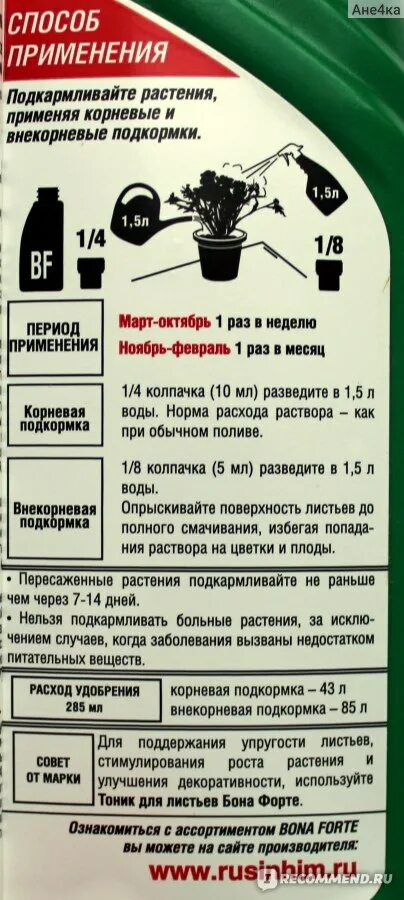 Кислота для полива цветов. Норма янтарной кислоты для полива комнатных цветов. Удобрение жидкое с янтарной кислотой. Удобрение для комнатных цветов с янтарной кислотой.