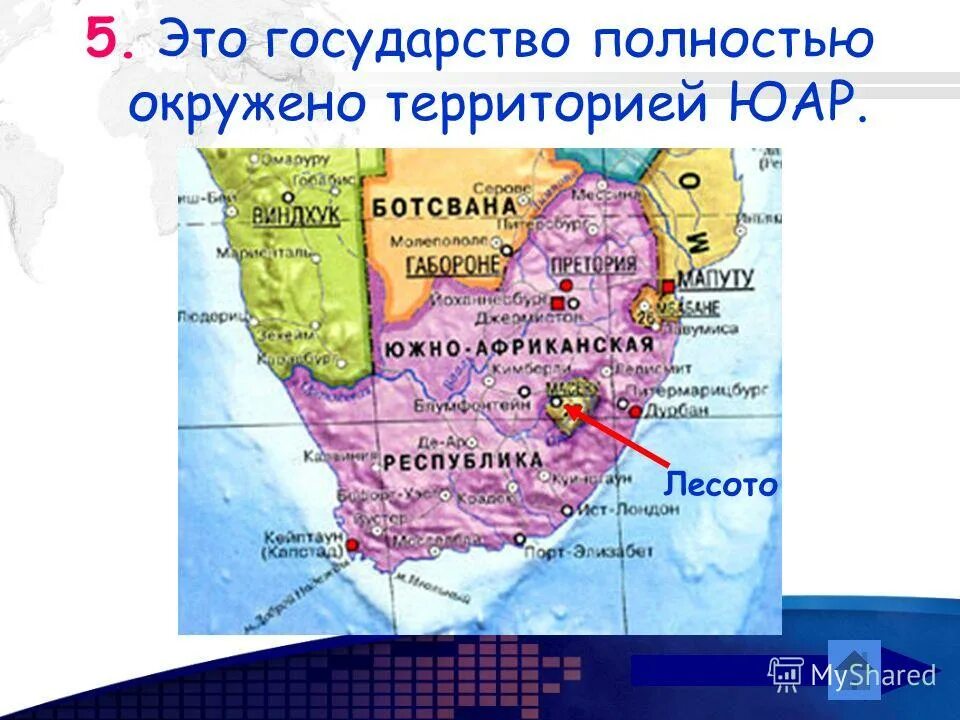 территории стран. страны полностью окруженные одной страной. государства анклавы. калининградская область полуанклав россии. страна полностью окруженная другой страной.