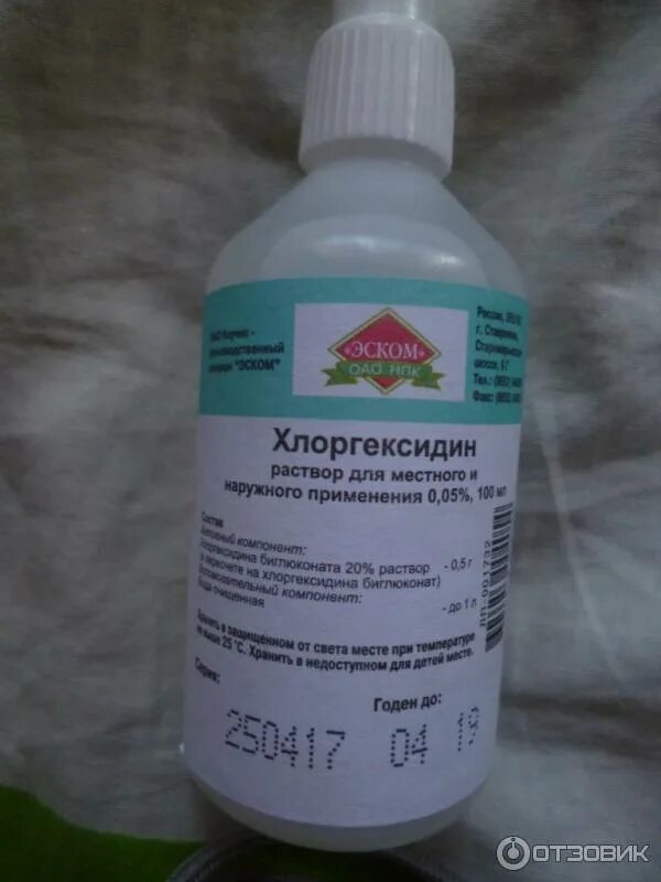 Хлоргексидин с какого возраста. Хлоргексидин с какого возраста