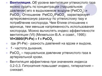 Давление углерода