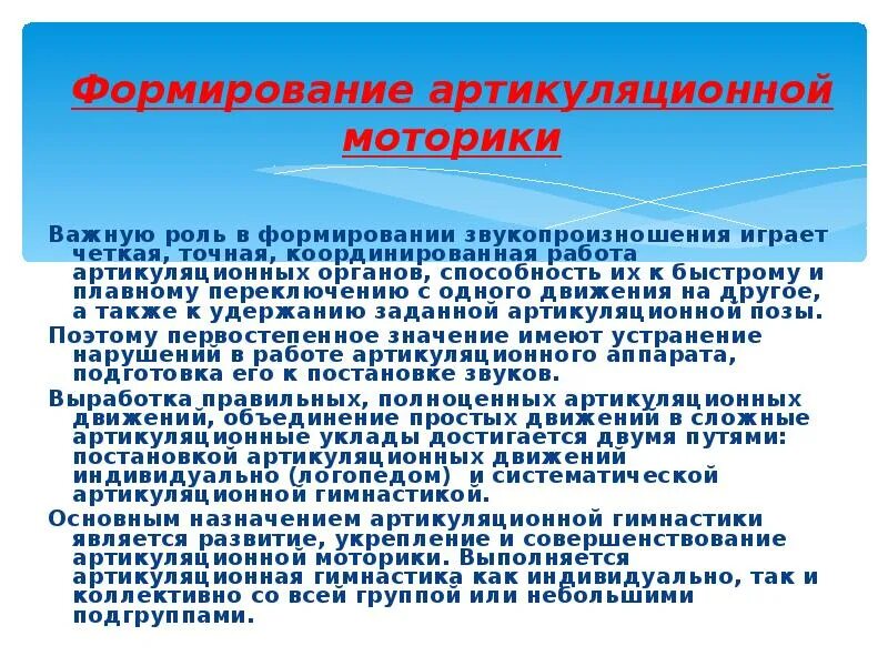 Игры на развитие артикуляционной моторики. Артикуляционная моторика упражнения. Артикуляционная моторика упражнения. Артикуляционная моторика упражнения. Артикуляционные упражнения.