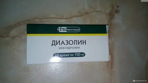Диазолин от аллергии