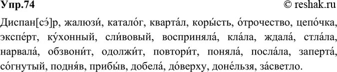 Красивее сливовый договор диспансер ударение