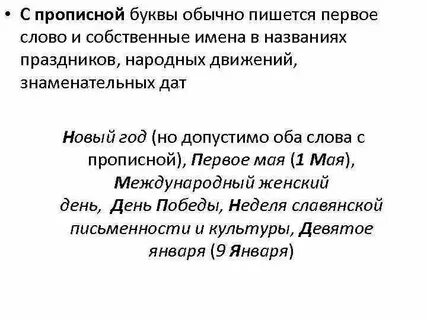 Были первые или первым как правильно