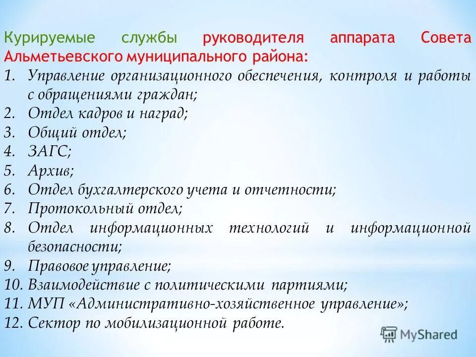 классный руководитель презентация. курировать. курируемый. кто такой куратор. куратор это должность.