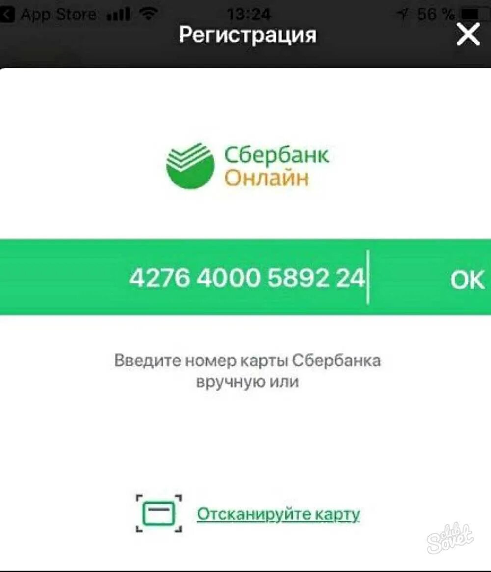 Apps sber приложение на андроид. Приложение Сбербанк. Карта Сбербанк приложение. Добавить приложение Сбербанк.