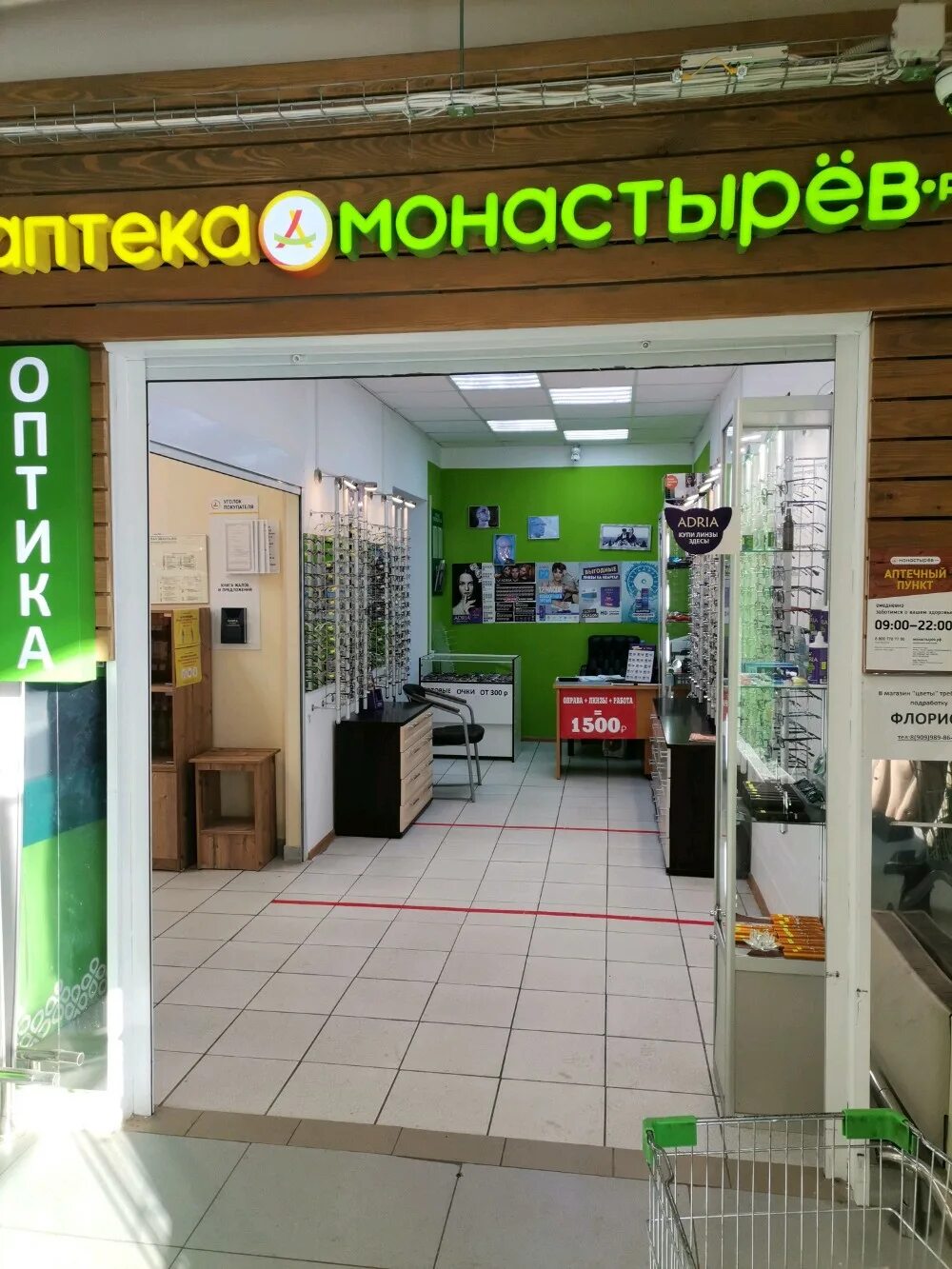 Аптека монастырев уссурийск. Аптека монастырев находка. Монастырев москва. Аптека монастырев владивосток. Монастырев владелец сети аптек.
