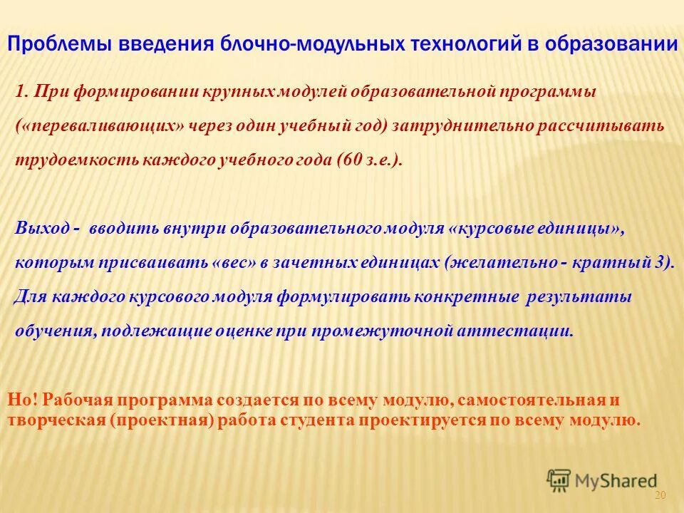 Модули базовые понятия. Учебный модуль введение в новейшую историю. Учебный модуль введение в новейшую историю. Учебный модуль введение в новейшую историю. Учебный модуль введение в новейшую историю.